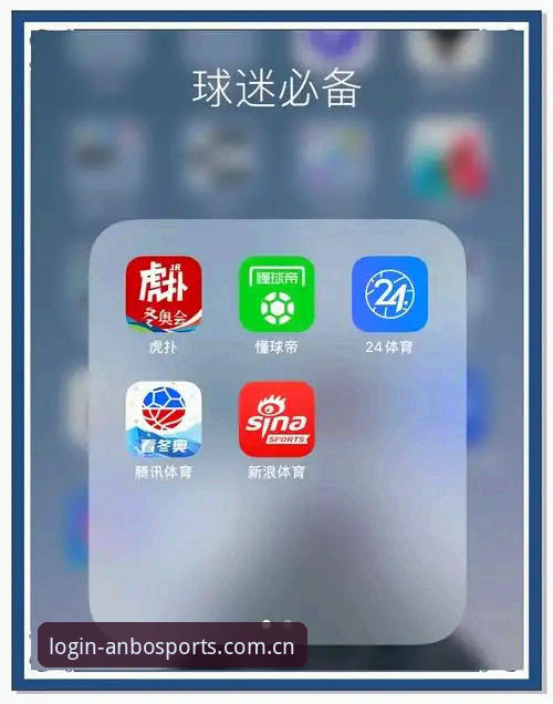 安博体育官方版必备：官网入口vs手机App，哪个更适合你？